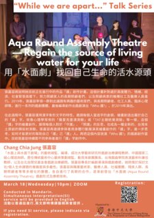 Aqua Round Assembly Theatre — Regain the source of living water for your life